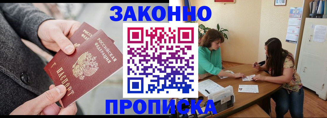 найти адрес прописки в Боре