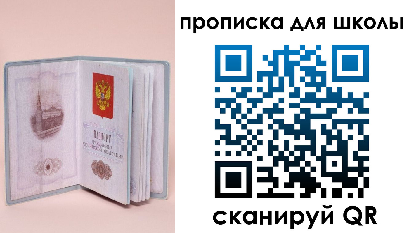 временная регистрация госуслуги в Боре