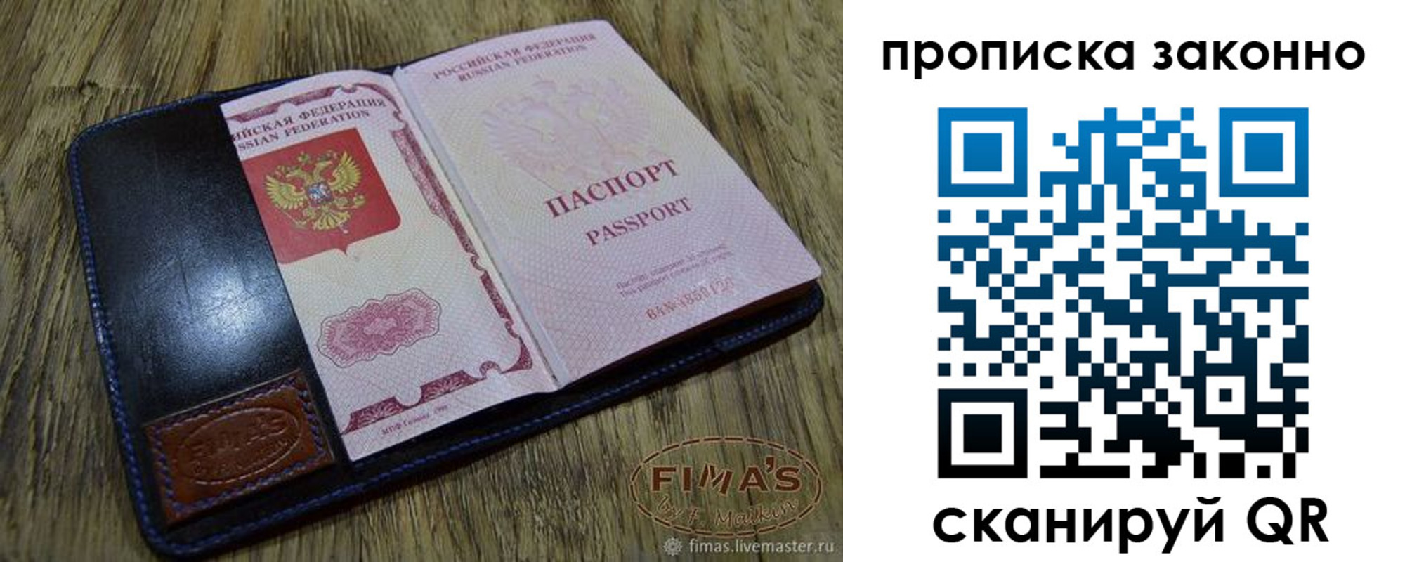 временная регистрация для школы в Боре