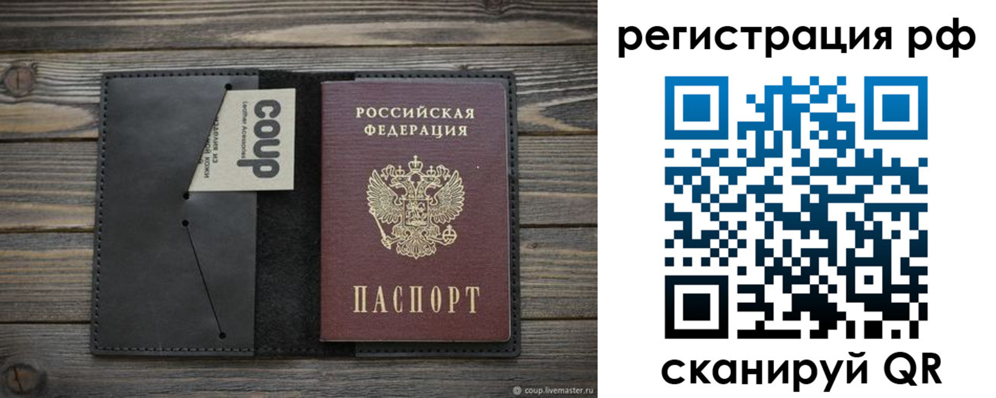 временная регистрация в квартире в Боре