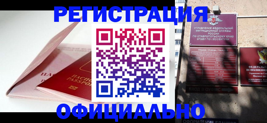 прописка паспорт в Боре