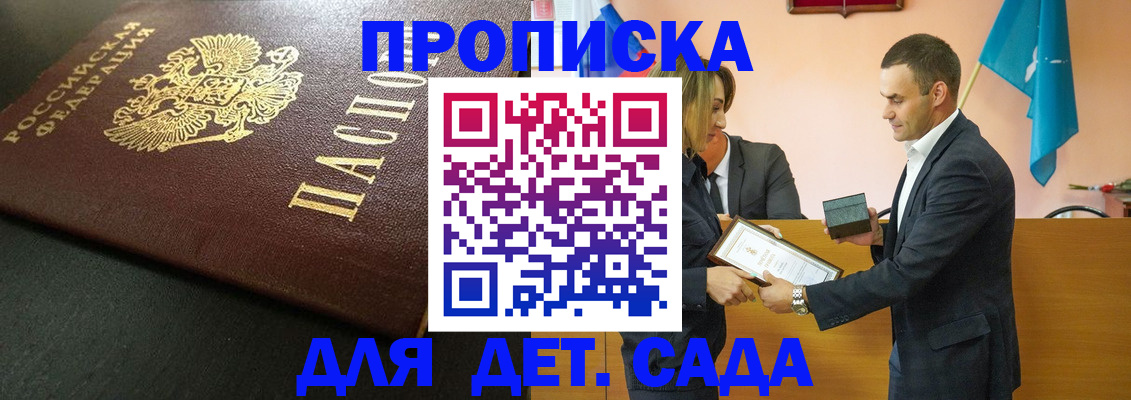 прописка иностранных граждан в Боре